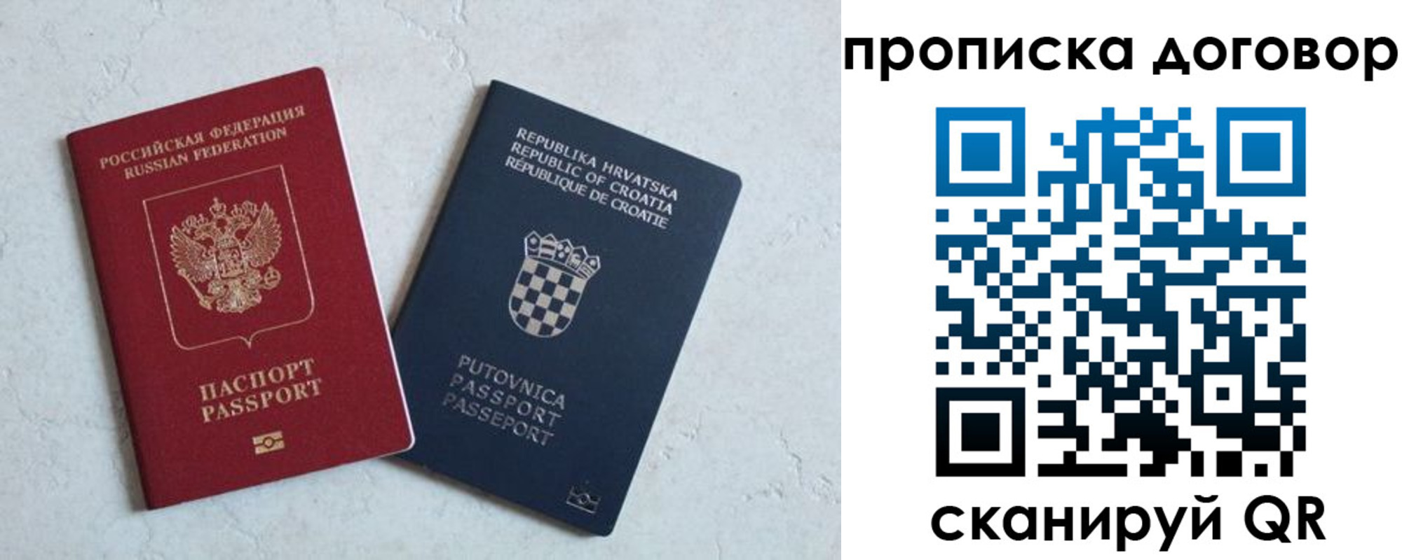 купить прописку в Альметьевске