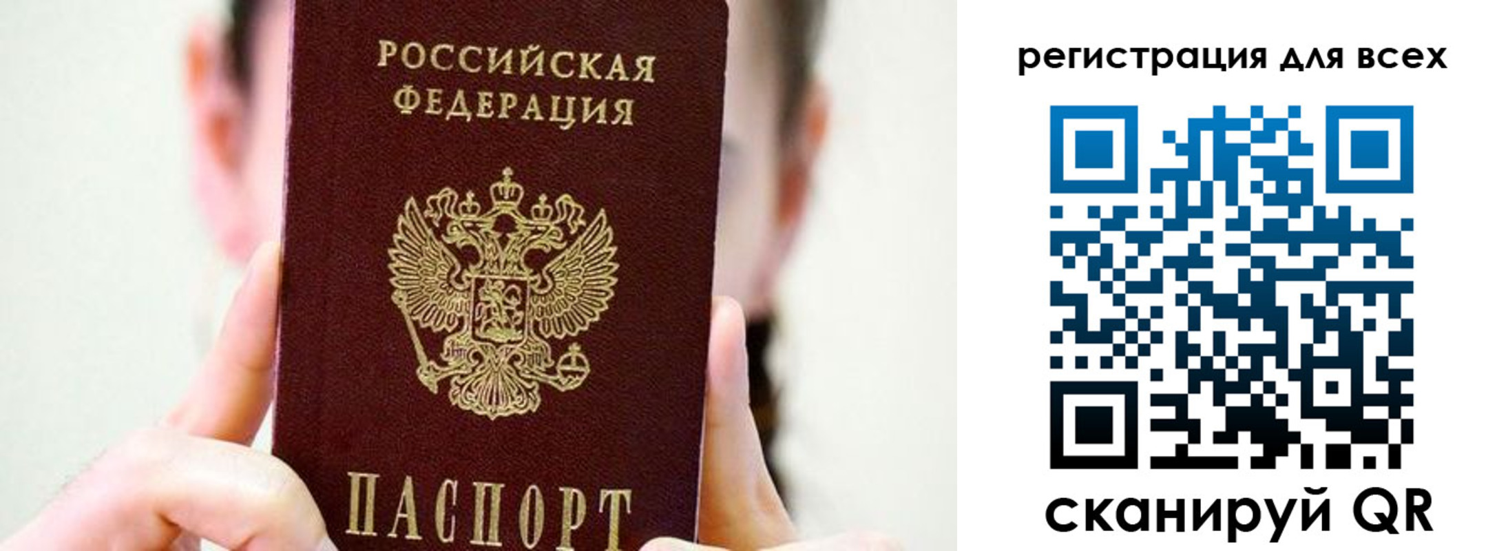 прописка для военкомата в Альметьевске