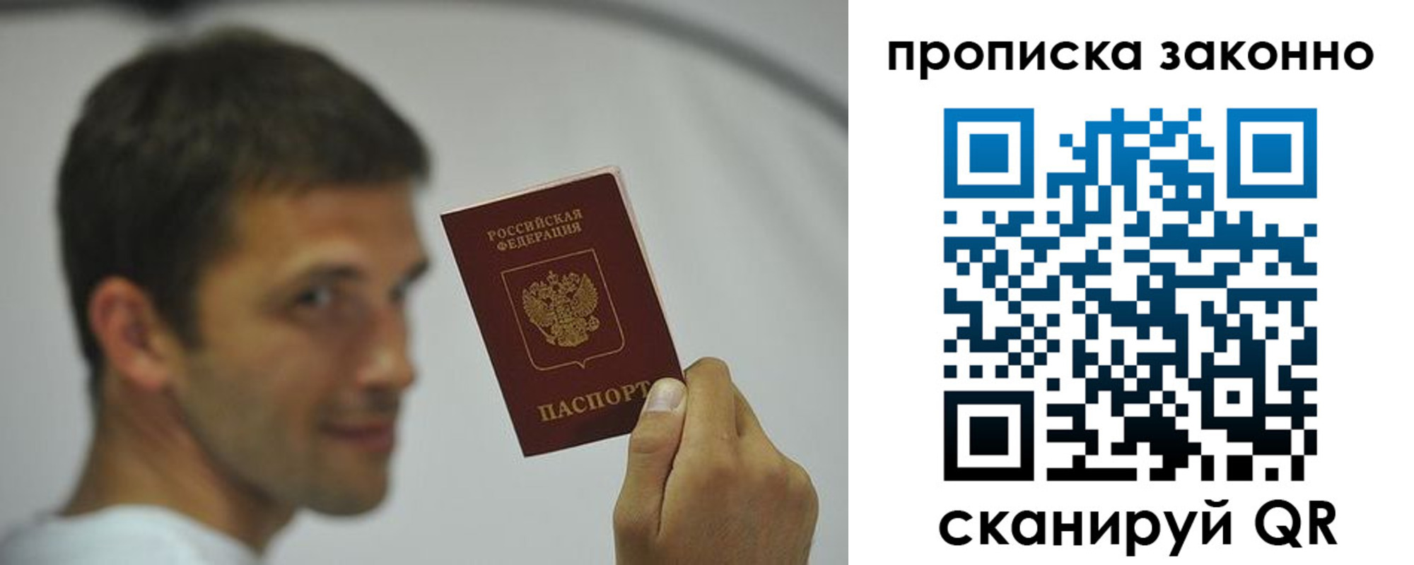 прописка 2025 в Альметьевске