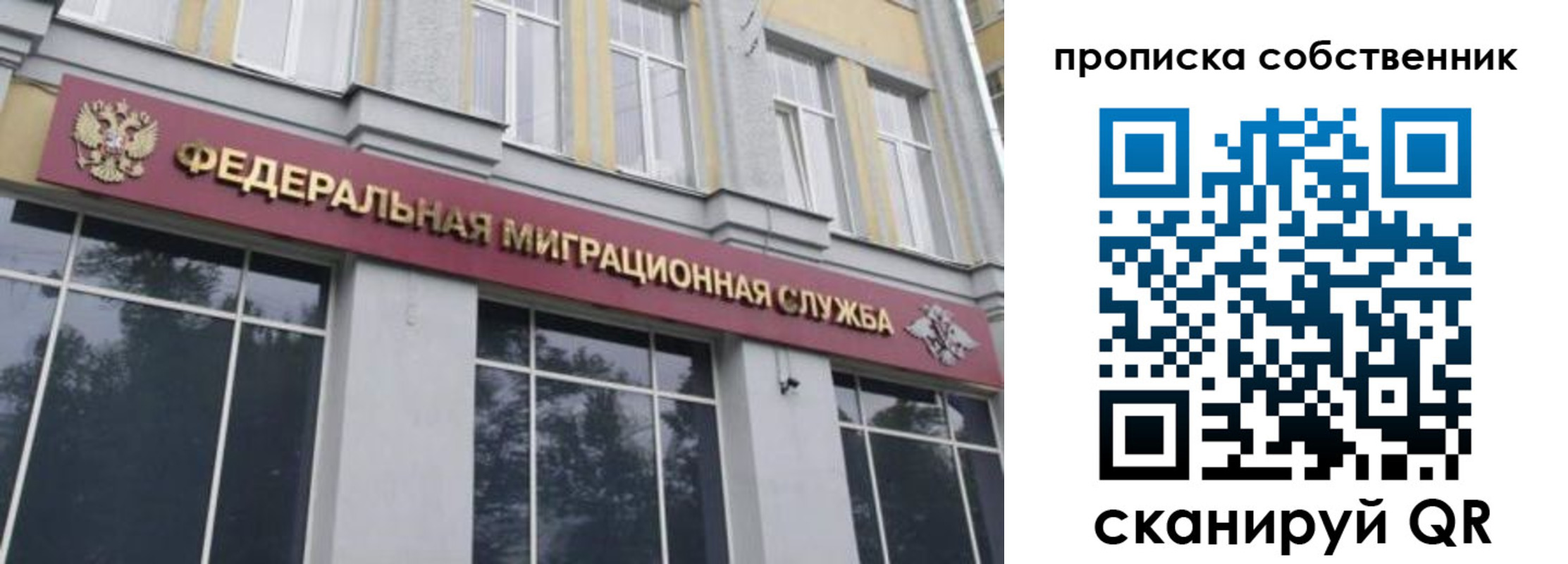 прописка паспорт в Альметьевске