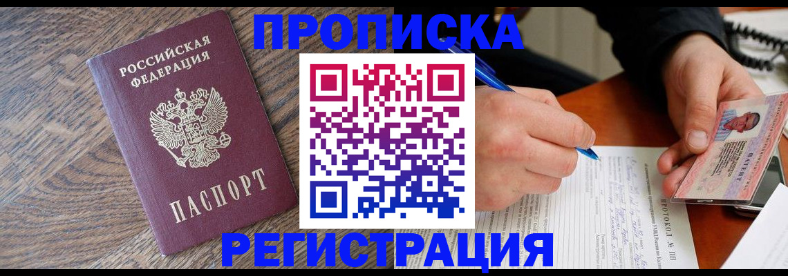 временная регистрация адрес в Альметьевске