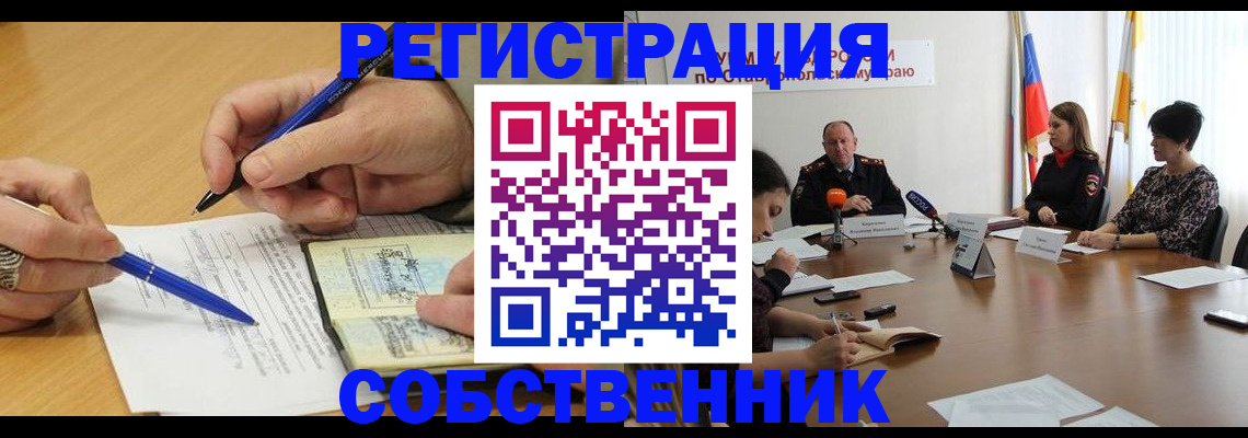 прописка для работы в Альметьевске