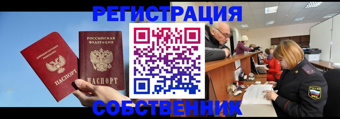 прописка штамп в Альметьевске