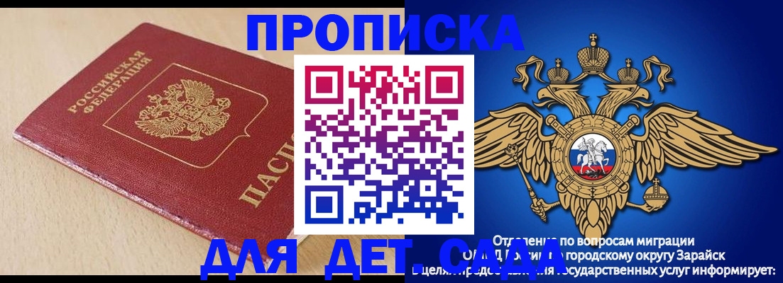 прописка гарантия в Альметьевске
