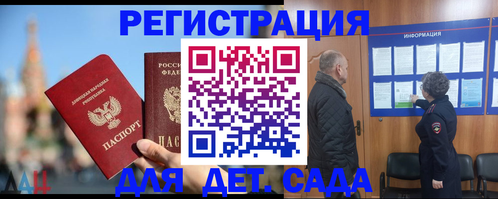 прописка иностранных граждан в Альметьевске