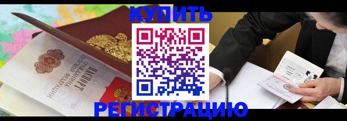 прописка для кредита в Альметьевске