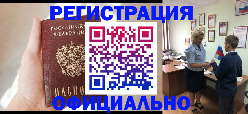 где прописаться в Альметьевске