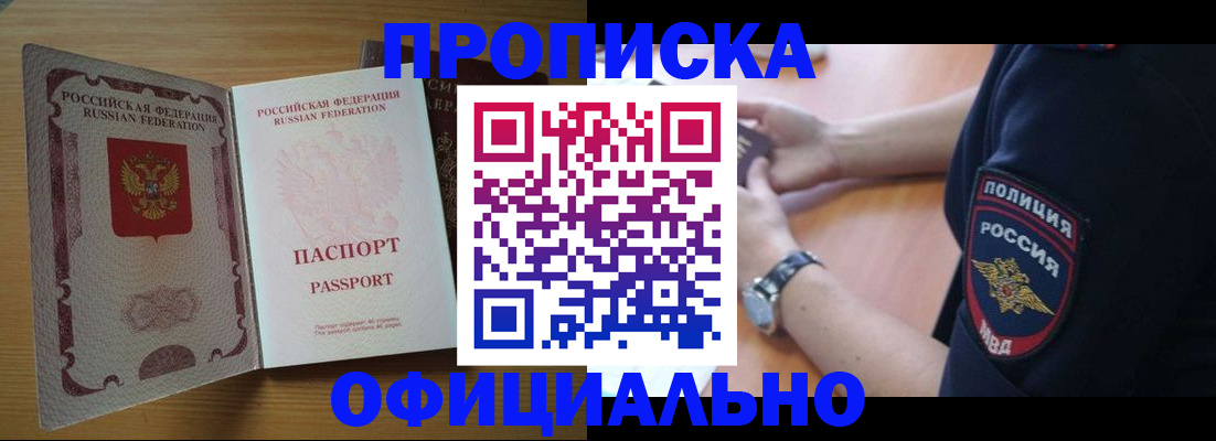 прописка иностранных граждан в Альметьевске