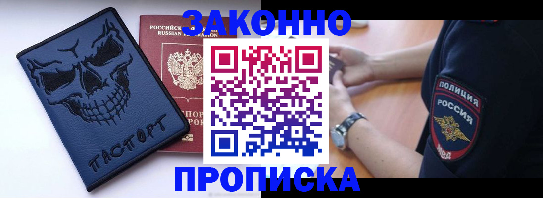 временная регистрация гарантия в Альметьевске