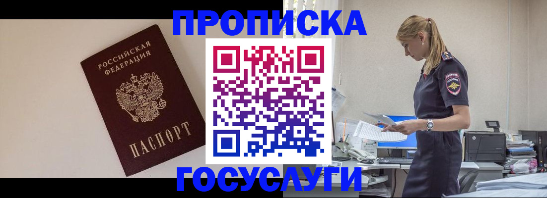 временная регистрация собственник в Альметьевске