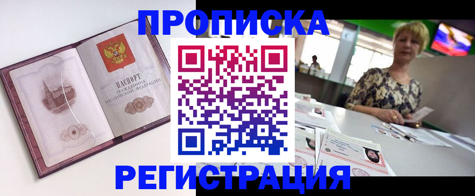 прописка для школы в Альметьевске