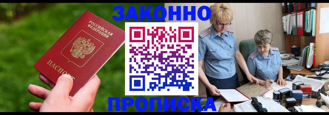 прописка поиск в Альметьевске